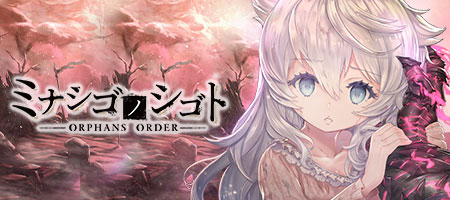 ミナシゴノシゴト